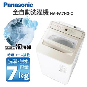■2616設置まで対応 Panasonic　人気モデル　洗濯機　7㌔ □2616設置まで対応 Panasonic 人気モデル 洗濯機 7㌔