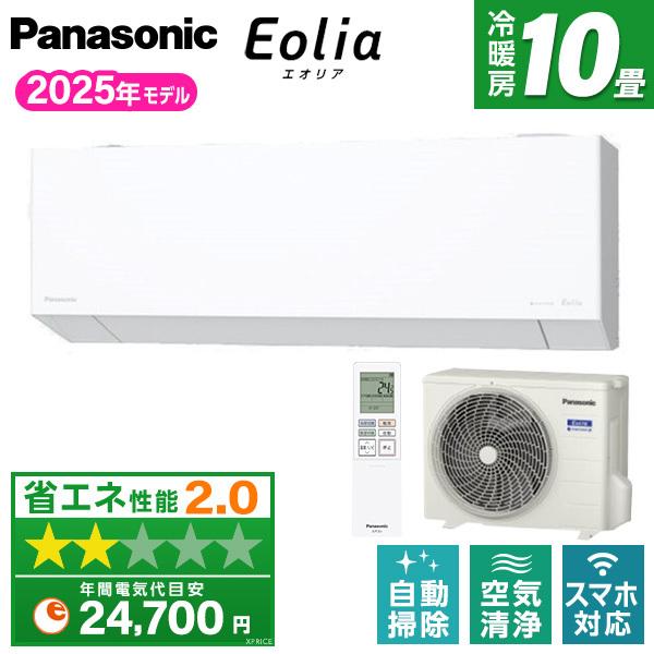 エアコン 10畳 冷暖房 パナソニック 工事対応可能 Eolia エオリア EXシリーズ CS-28...