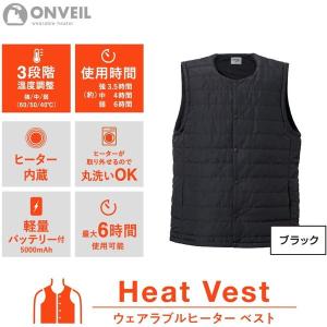 ONVEIL ウェアラブルヒーターベスト WHW-V03-BK ブラック