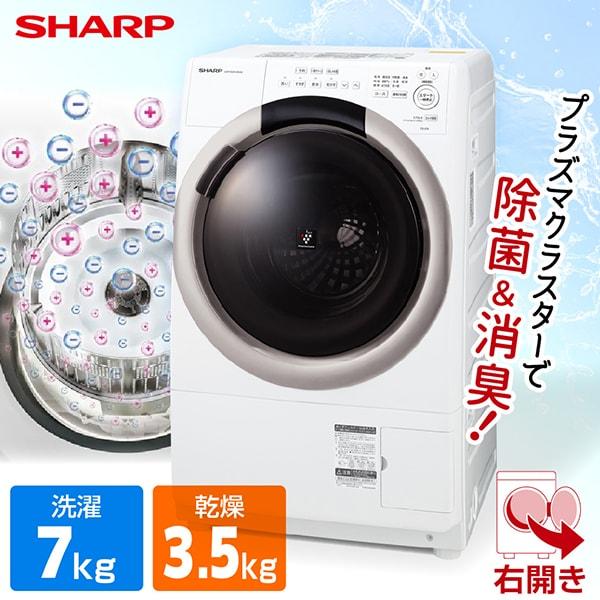 洗濯機 ドラム式 7kg ドラム式洗濯乾燥機 シャープ ES-S7K-CR ベージュ系 乾燥機3.5...