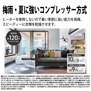 除湿機 衣類乾燥 コンプレッサー シャープ 衣...の詳細画像3