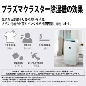 除湿機 衣類乾燥 コンプレッサー シャープ 衣...の詳細画像4
