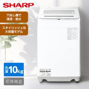 SHARP（シャープ） 【関東/関西 指定エリア 送料/基本設置/引取りも 