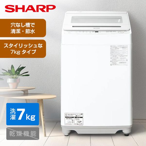 洗濯機 縦型 7kg 全自動洗濯機 シャープ ES-GV7K-W ホワイト系 穴なし槽 SHARP ...