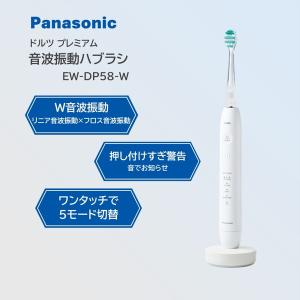 Panasonic（パナソニック） 【5年保証付】 音波振動ハブラシ