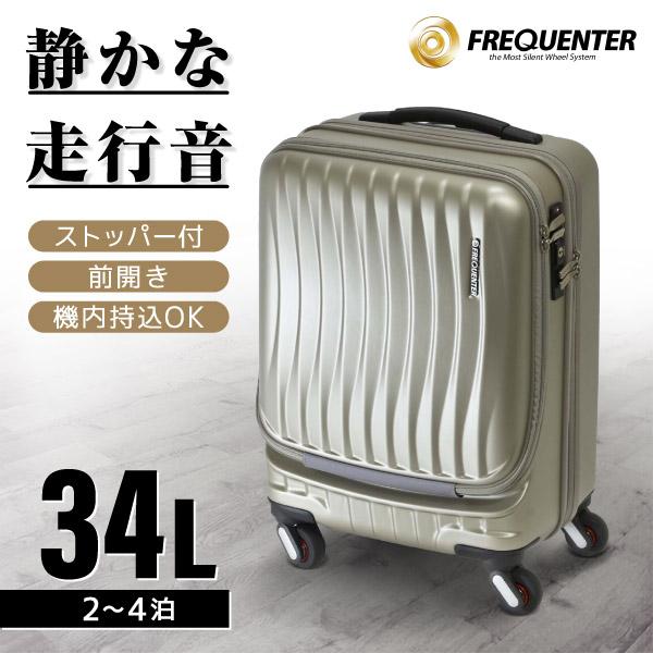 エンドー鞄 1-216CG フリクエンタークラムA ストッパー付4輪キャリー46cm シャンパンゴー...