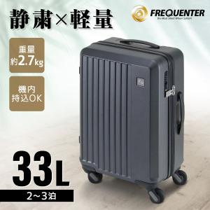 FREQUENTER スーツケース 機内持ち込み 軽量 小型 抗菌 キャリー