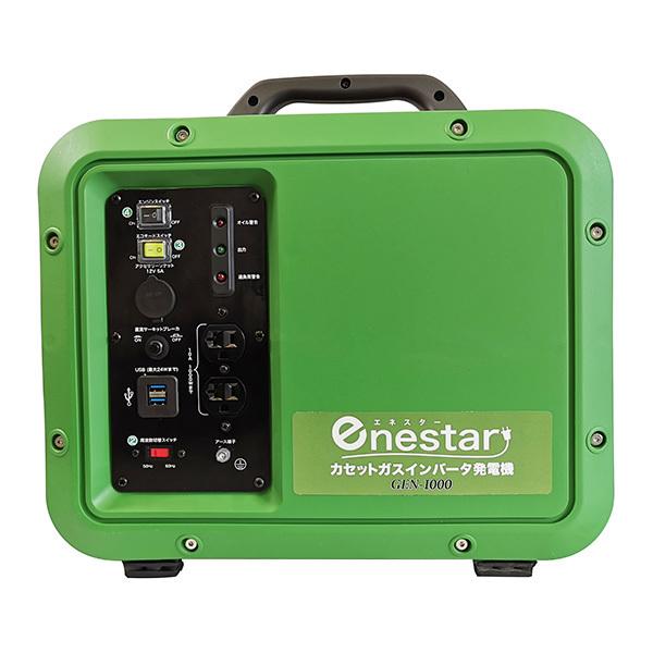 発電機 GEN-1000 カセットガスインバータ発電機 50/60Hz切替式 TM ガスタイプ 燃料...