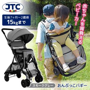 JTC おんぶっこバギー スモークグレー ベビー...の商品画像