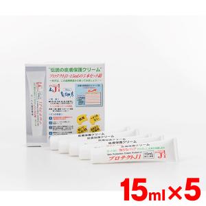 アースブルー プロテクトJ1 15ml 5本セット PR15 皮膚保護クリーム｜sake-premoa