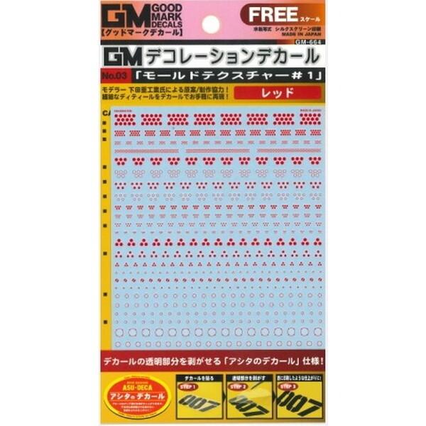 DSPIAE GM-664 GM デコレーション03「モールドテクスチャー#1」レッド