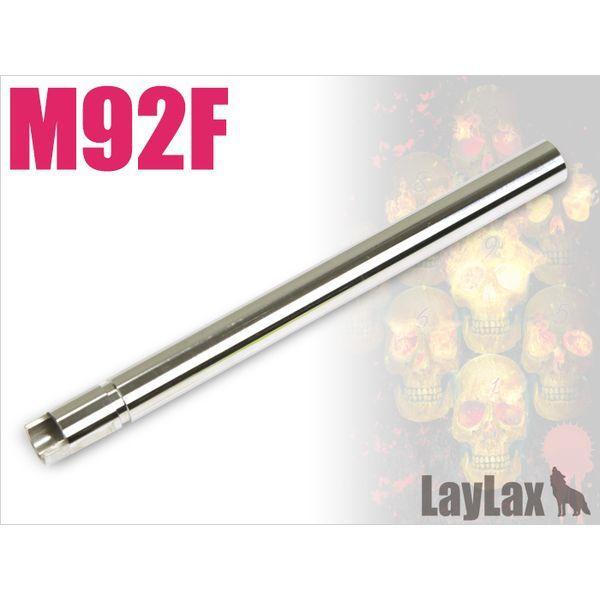 LayLax M92F パワーバレル 106mm