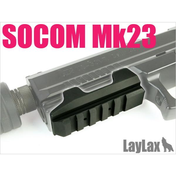 LayLax SOCOM Mk23 アンダーマウントベースVer.2