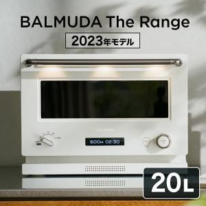 オーブンレンジ 20L バルミューダ K09A-WH ホワイト BALMUDA The Range レンジ オーブン ダイアル設定 レンジ音 おしゃれ BALMUDA 一人暮らし 新生活