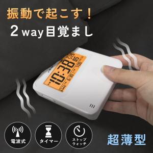 アデッソ ADE-02WT 振動式電波目覚まし...の詳細画像1