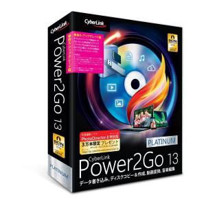 CyberLink P2G13PLTSG-001 Power2Go 13 Platinum 乗換え・アップグレード版｜sake-premoa