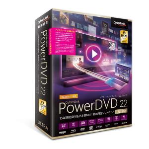 CyberLink DVD22ULTSG-001 PowerDVD 22 Ultra アップグレード & 乗換え版｜sake-premoa