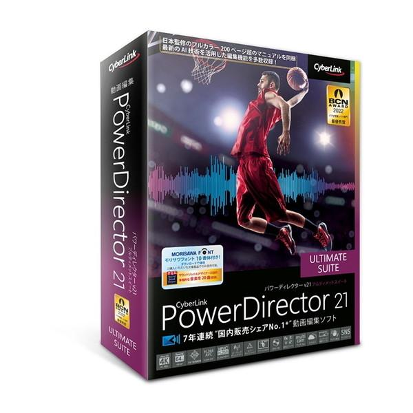 PowerDirector 21 Ultimate Suite 通常版 CyberLink