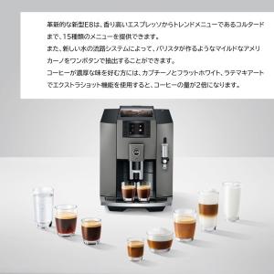 JURA E8 Dark Inox コーヒーメーカーの詳細画像2
