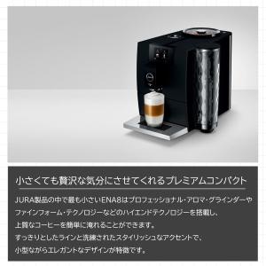 JURA ENA 8 FM Black コーヒ...の詳細画像2