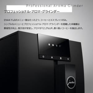 JURA ENA 4 Full Metropo...の詳細画像3