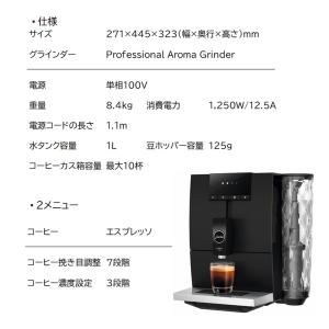 JURA ENA 4 Full Metropo...の詳細画像5