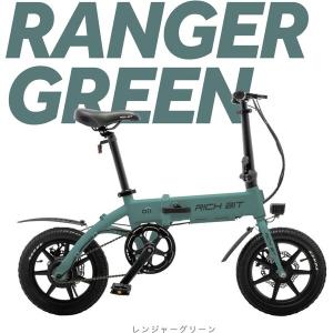 Acalie RICHBIT CITY ASSIST ゴールデンオリーブ 電動アシスト自転車 