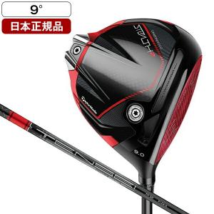 日本正規品 テーラーメイド ステルス2 ドライバー 2023年モデル テンセイレッド TM50('22)カーボンシャフト 9 S