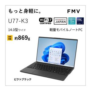 富士通 FMVU77K3BA ピクトブラック FMV Note U ノートパソコン 14型 / Win11 Home / Office搭載