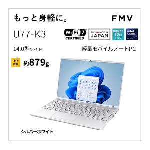 富士通 FMVU77K3WA シルバーホワイト FMV Note U ノートパソコン 14型 / Win11 Home / Office搭載
