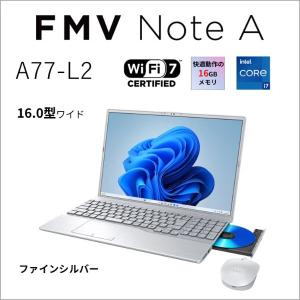 富士通 FMVA77L2SA ファインシルバー FMV Note A A77-L2 ノートパソコン 16型 / Win11 Home / ブルーレイドライブ / Office搭載オプション付き