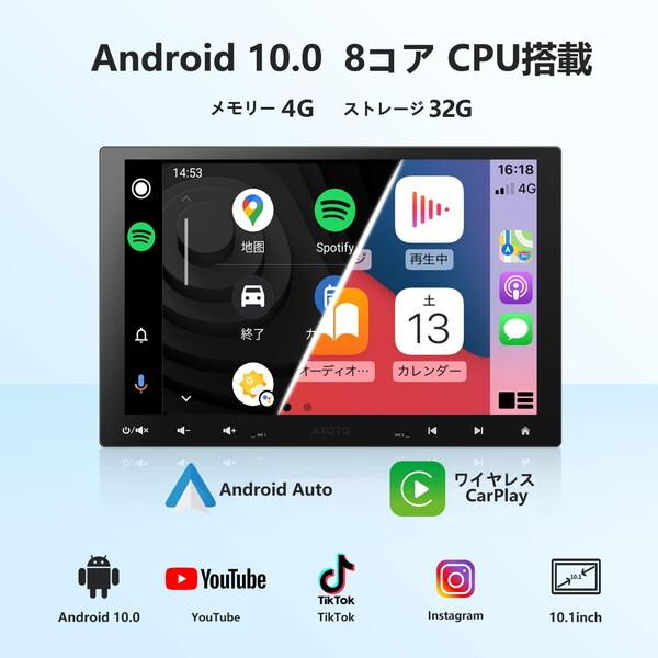 ATOTO S8G1104MX 10.1インチ 4G+32G 1DIN &amp;2DIN フローティング ...