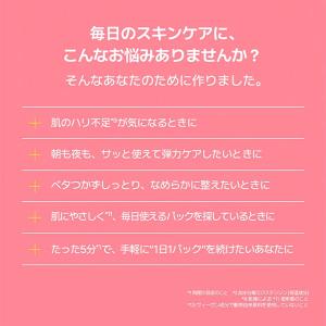 【リフィル30枚入】 シートマスク コラーゲン...の詳細画像2