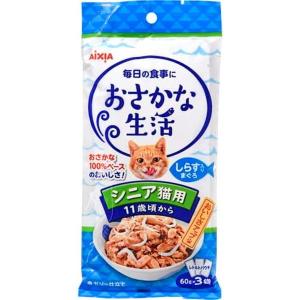 アイシア おさかな生活 シニア猫用まぐろ 60g×3個 : コメリ
