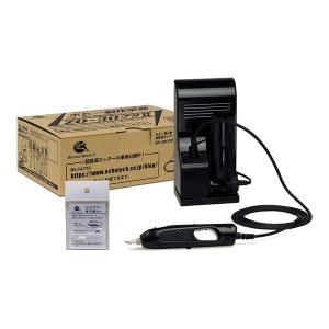 エコーテック ZO-30プラII ホビー用 小型超音波カッター