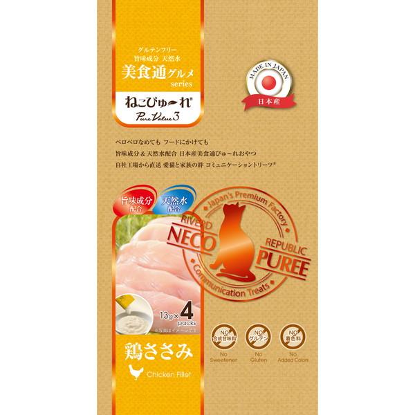 ねこぴゅ〜れ 美食通グルメ PureValue3 鶏ささみ 13g×4本 リバードペット