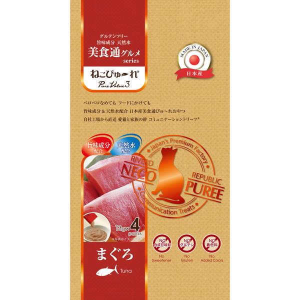 ねこぴゅ〜れ 美食通グルメ PureValue3 まぐろ 13g×4本 リバードペット