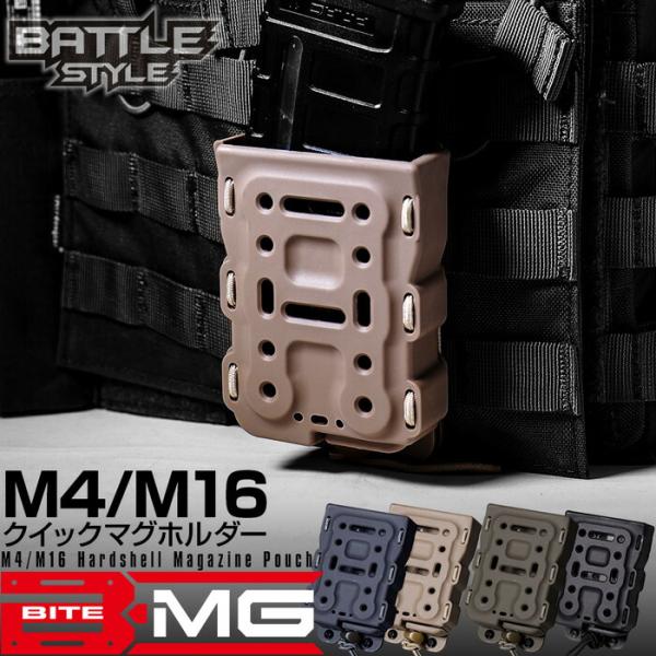 バイトマグ M4/M16 1個入ブラック LayLax