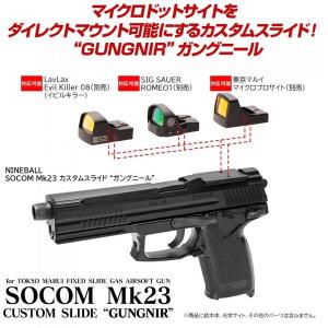 SOCOM Mk23 カスタムスライド ガング...の詳細画像1