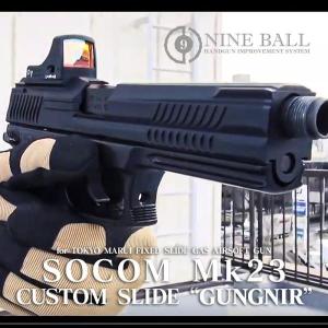 SOCOM Mk23 カスタムスライド ガング...の詳細画像2