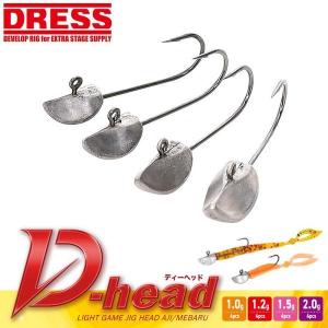 DRESS D-head 1.0g(4pcs)｜sake-premoa