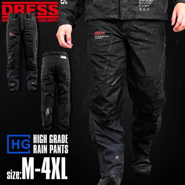 ハイグレード レインパンツ クロスブラック XL DRESS