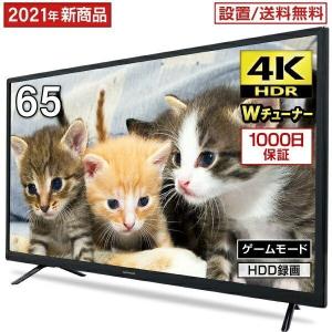 テレビ 65型 4K対応 液晶テレビ 4K ゲームモード 設置無料