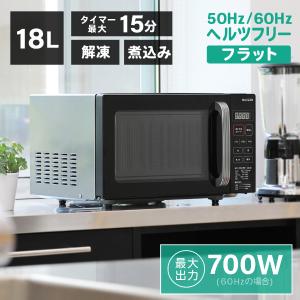 電子レンジ 小型のランキングtop100 人気売れ筋ランキング Yahoo ショッピング
