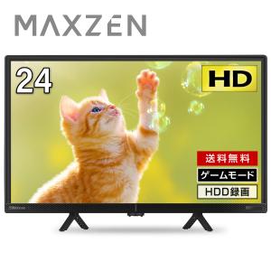 テレビ 24型 液晶テレビ 24インチ ゲームモード搭載 24V 外付けHDD録画機能 HDMI2系統 VAパネル MAXZEN J24CH05S