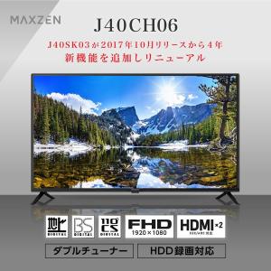 テレビ 40型 液晶テレビ MAXZEN 40...の詳細画像1