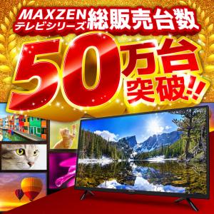テレビ 40型 液晶テレビ MAXZEN 40...の詳細画像2