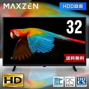 テレビ 32型 マクスゼン MAXZEN 32インチ 新モデル 地上・BS・110度CSデジタル 外付けHDD録画機能 HDMI2系統 VAパネル 壁掛け対応 J32SK05S