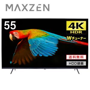 液晶テレビ 55型 4K対応 55インチ 裏録画 地上・BS・110度CSデジタル