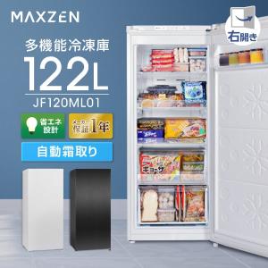 冷凍庫 自動霜取り 霜取り不要 122L 大容量 右開き 霜取り不要 122L 大容量 右開き ノンフロン キッチン家電 静音 省エネ 節電 ホワイト MAXZEN JF120ML01WH｜sake-premoa